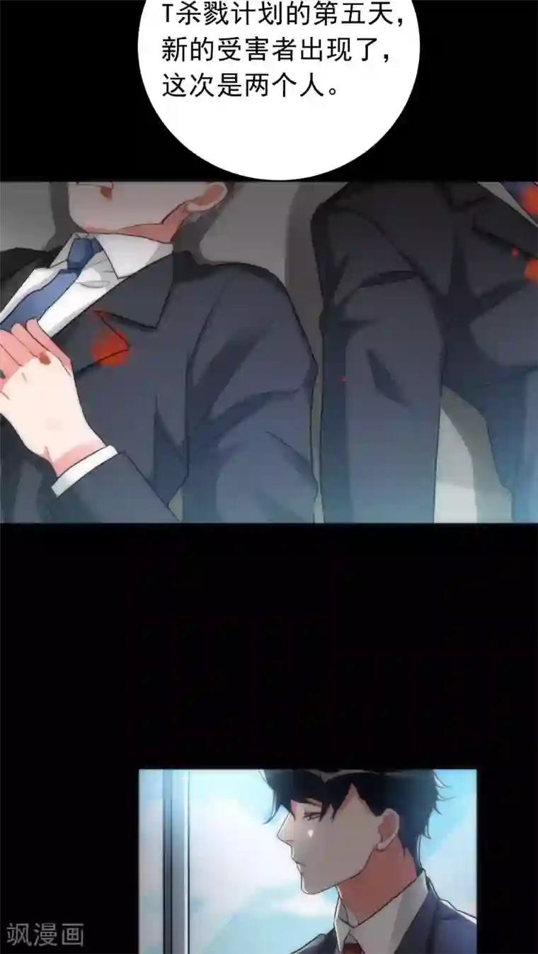 美人为馅第37话 只是序章