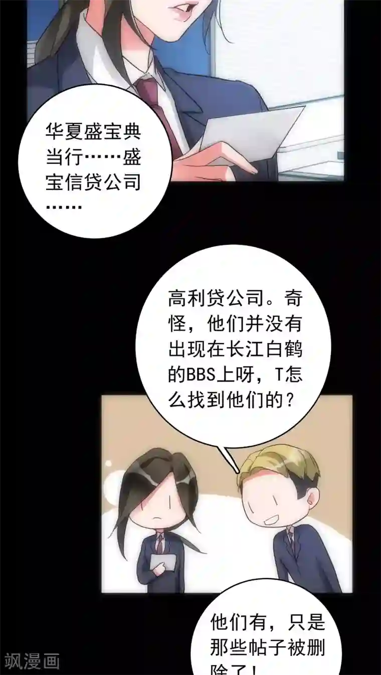 美人为馅第37话 只是序章