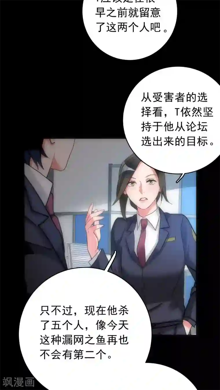 美人为馅第37话 只是序章