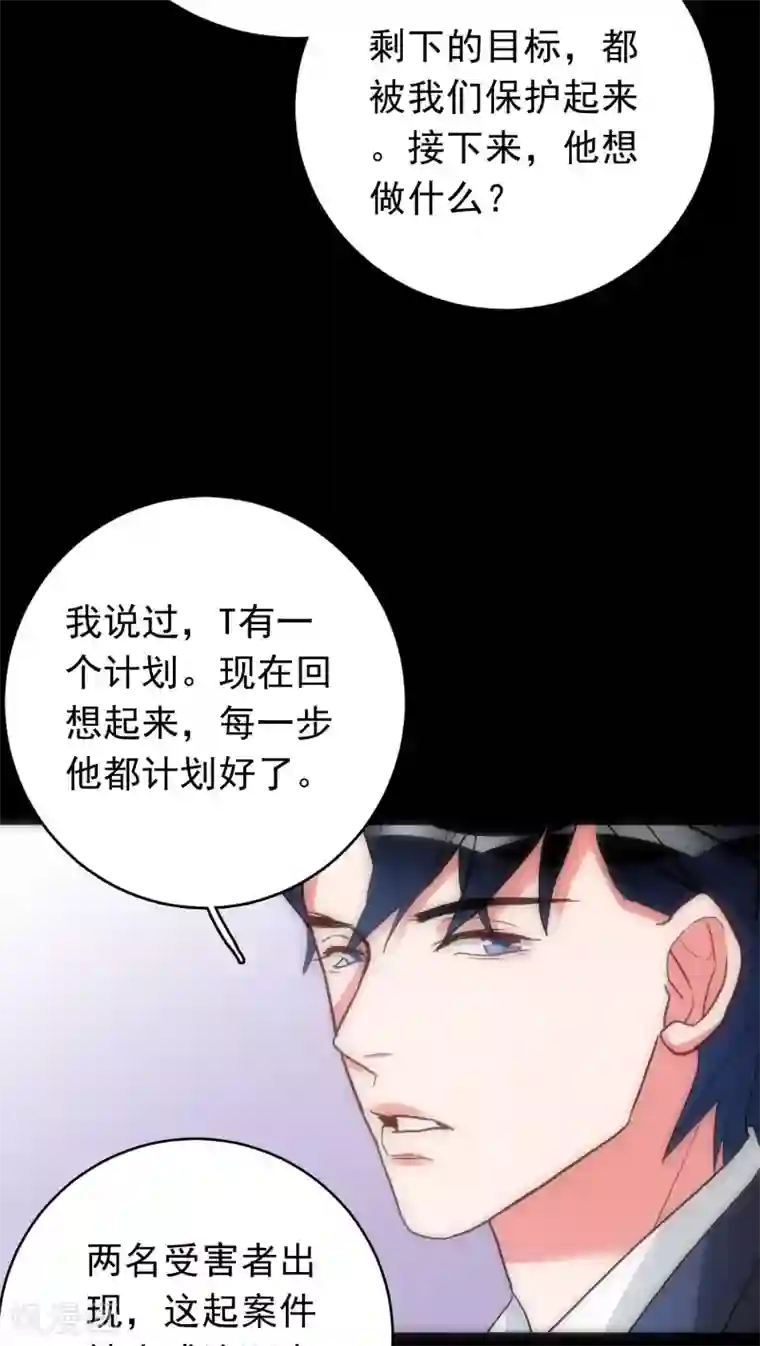 美人为馅第37话 只是序章