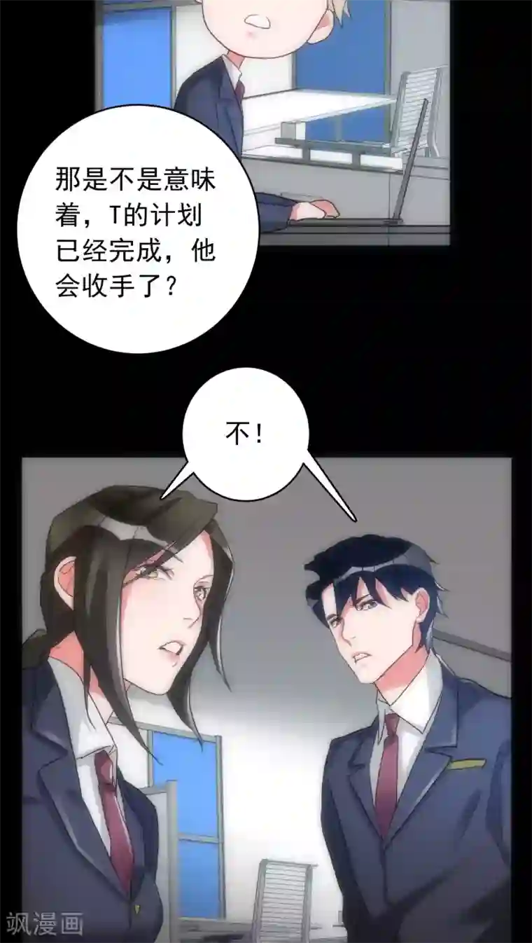 美人为馅第37话 只是序章