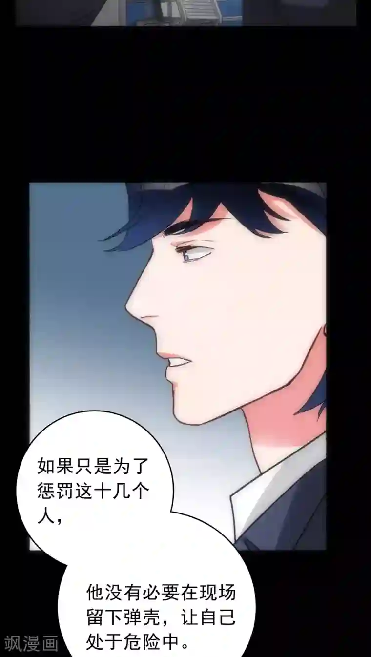 美人为馅第37话 只是序章