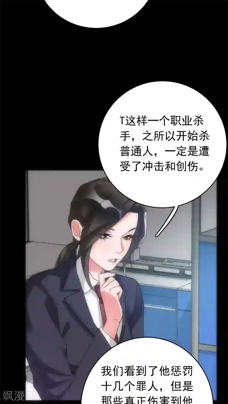 美人为馅第37话 只是序章