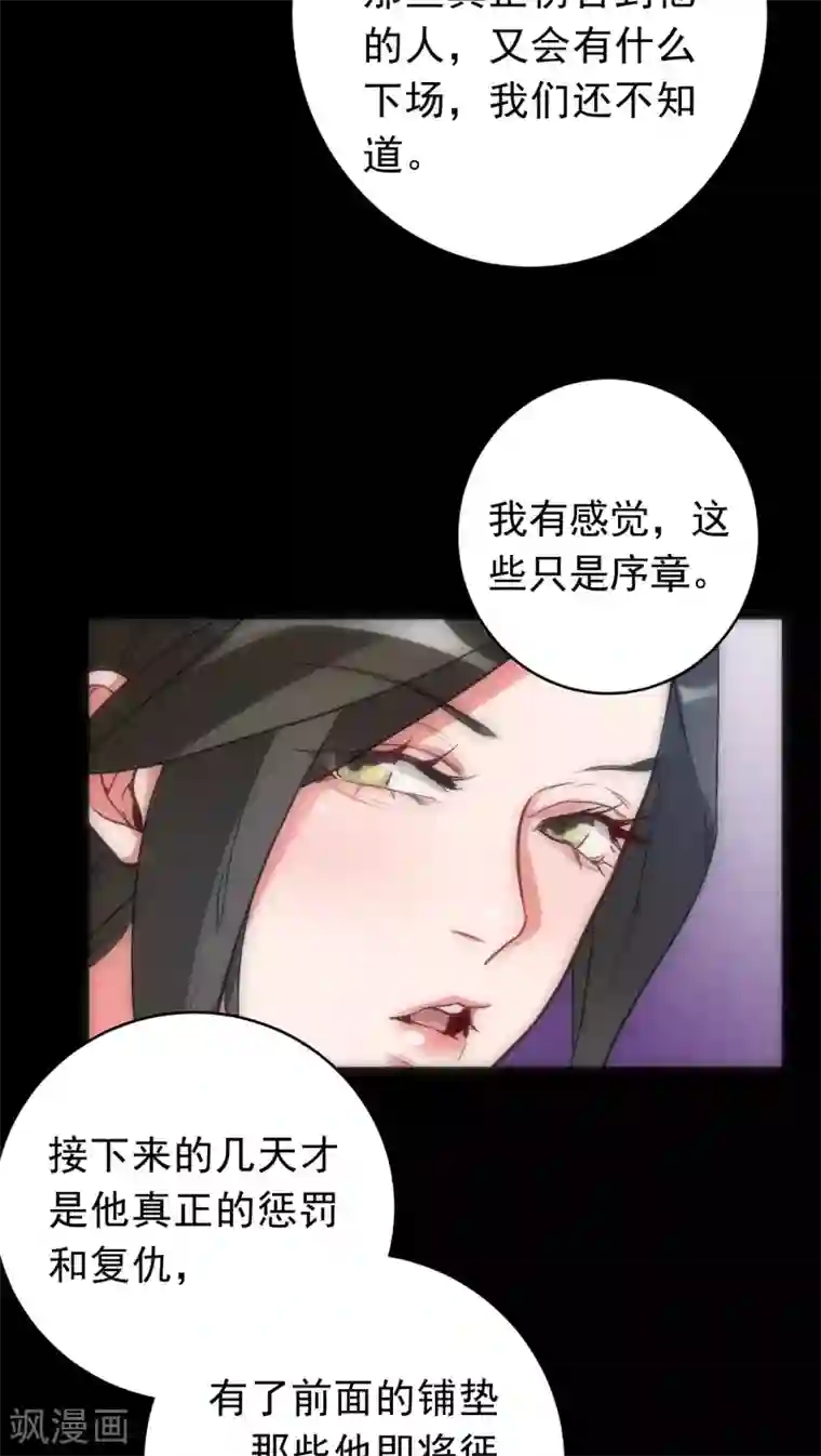 美人为馅第37话 只是序章