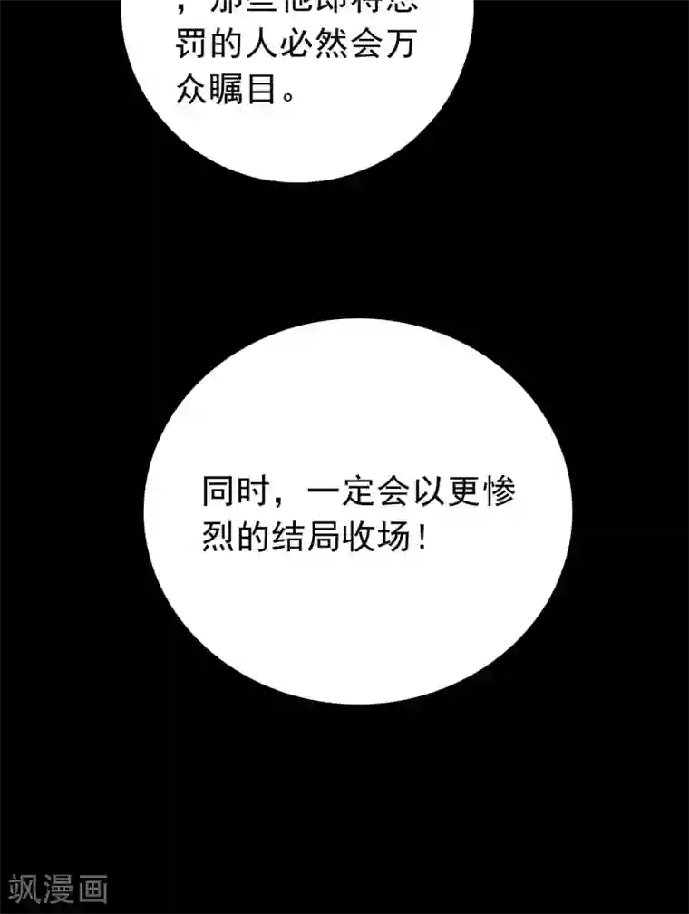 美人为馅第37话 只是序章