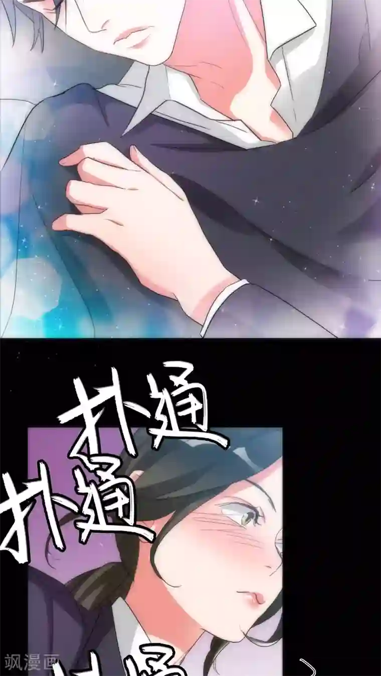 美人为馅第37话 只是序章