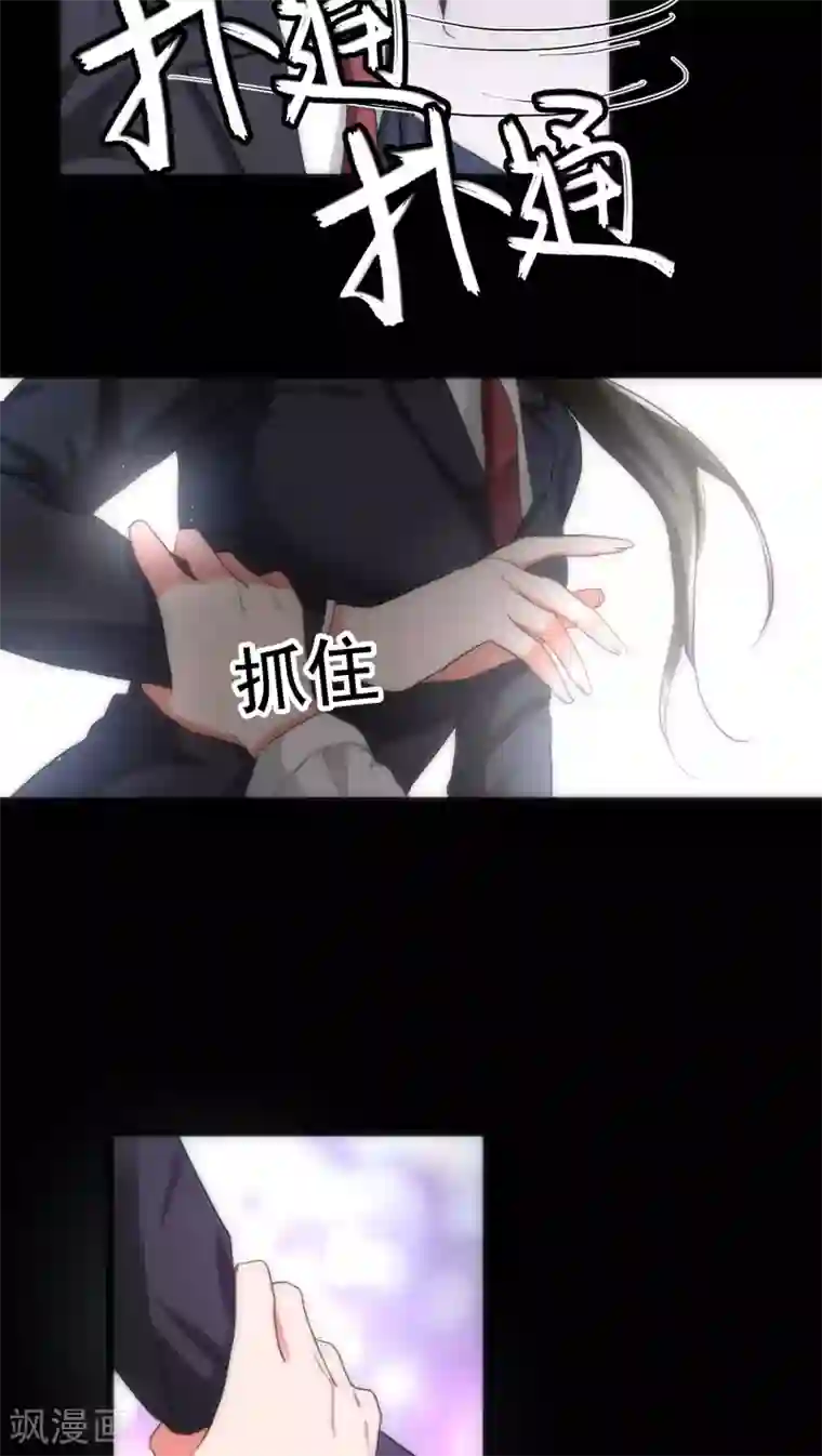 美人为馅第37话 只是序章