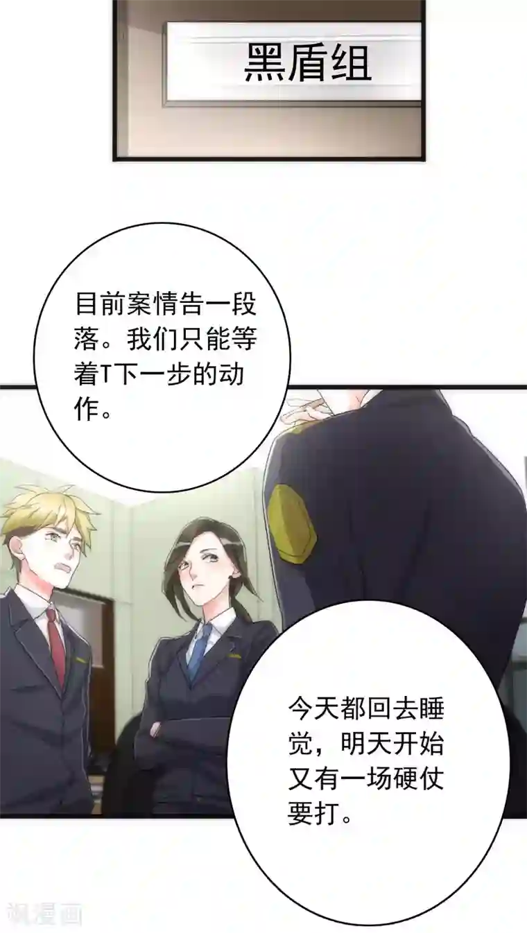 美人为馅第38话 平安喜乐