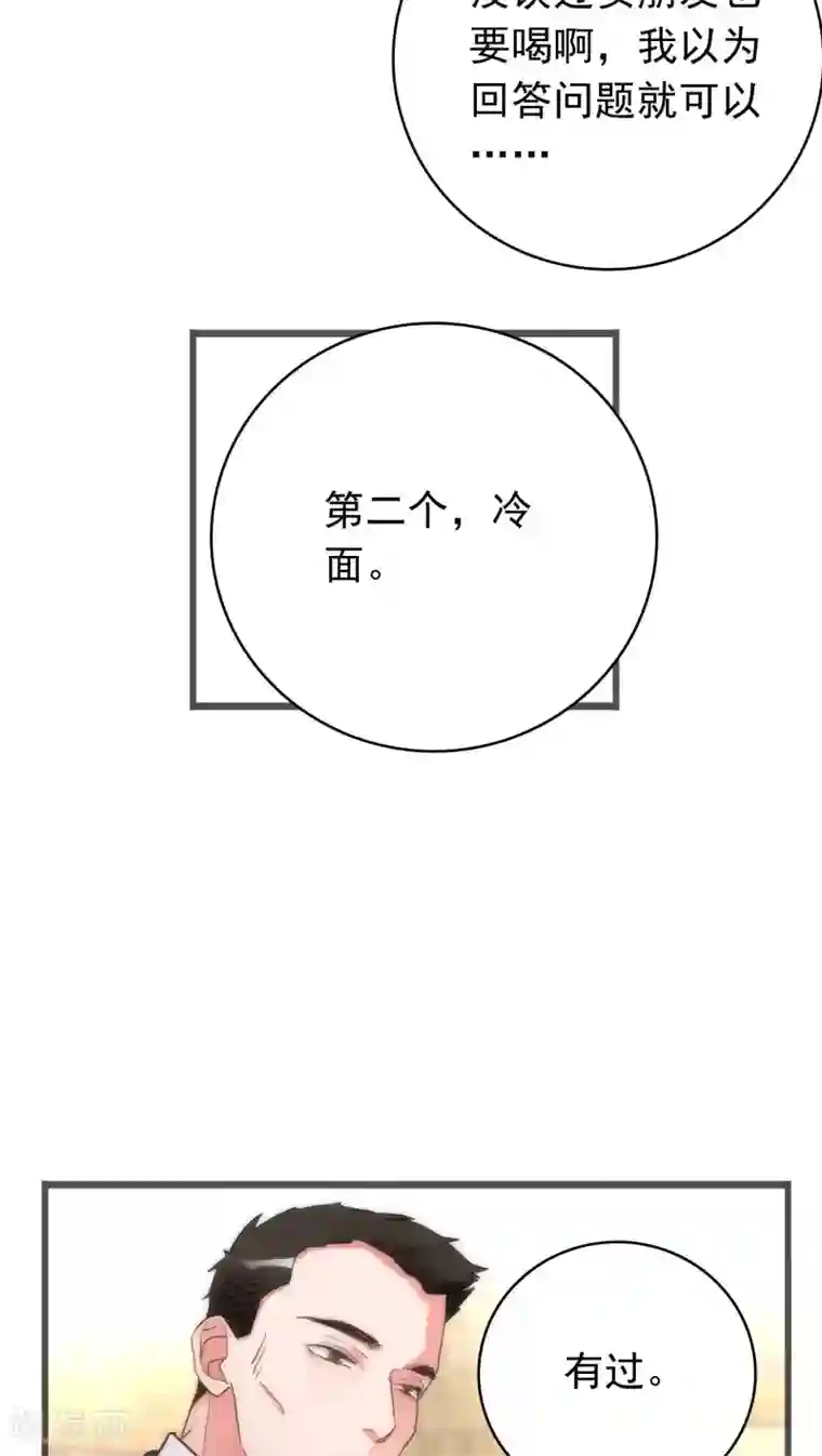 美人为馅第38话 平安喜乐