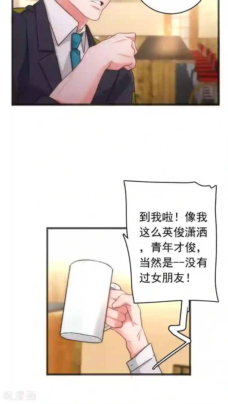 美人为馅第38话 平安喜乐