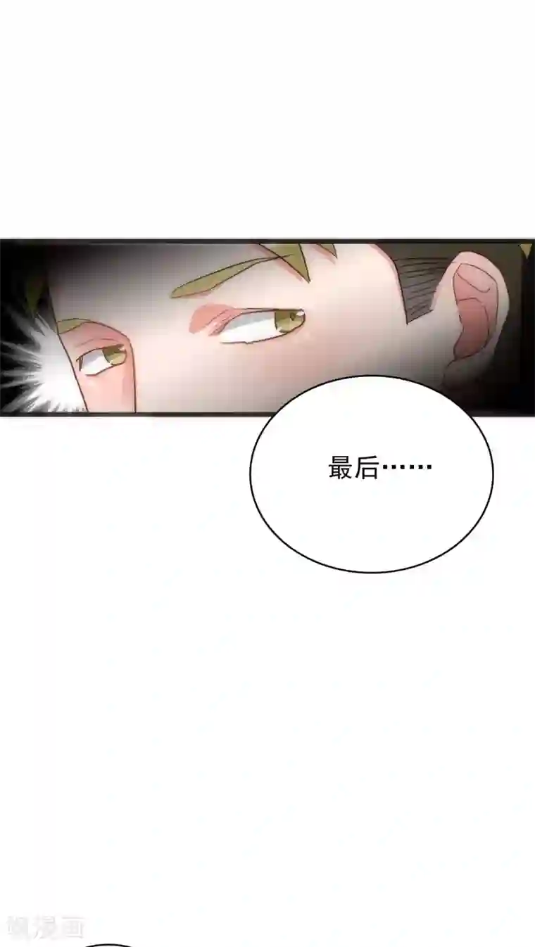 美人为馅第38话 平安喜乐