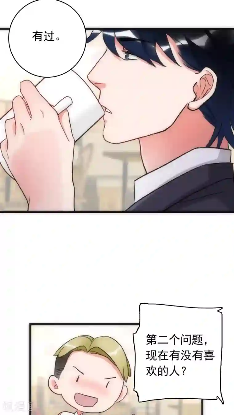 美人为馅第38话 平安喜乐