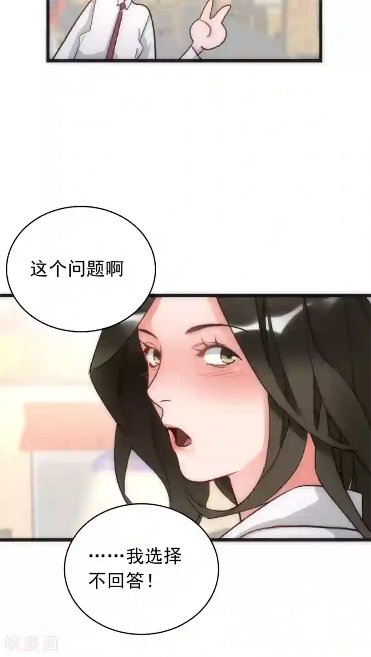 美人为馅第38话 平安喜乐