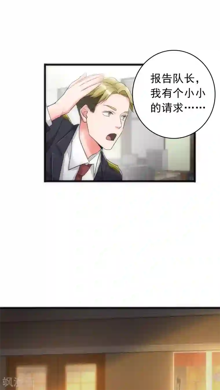 美人为馅第38话 平安喜乐