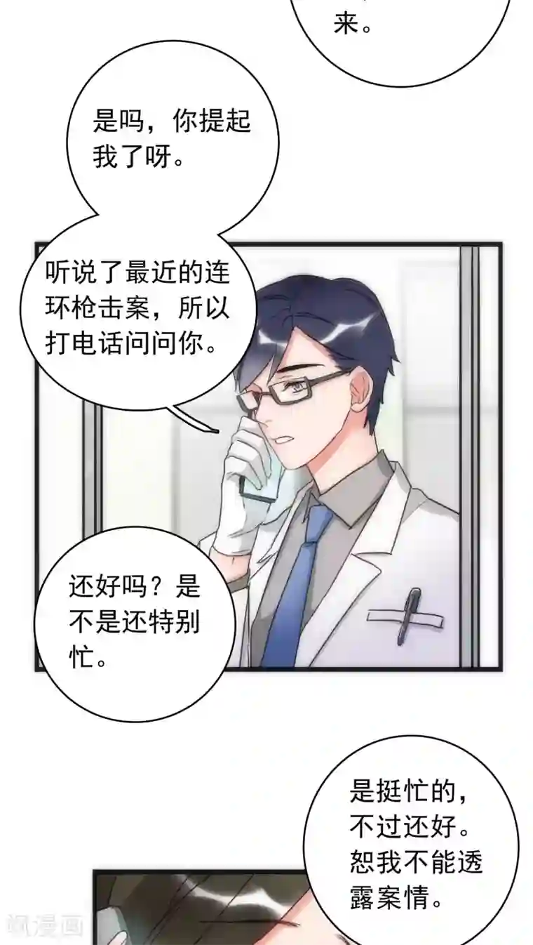 美人为馅第38话 平安喜乐