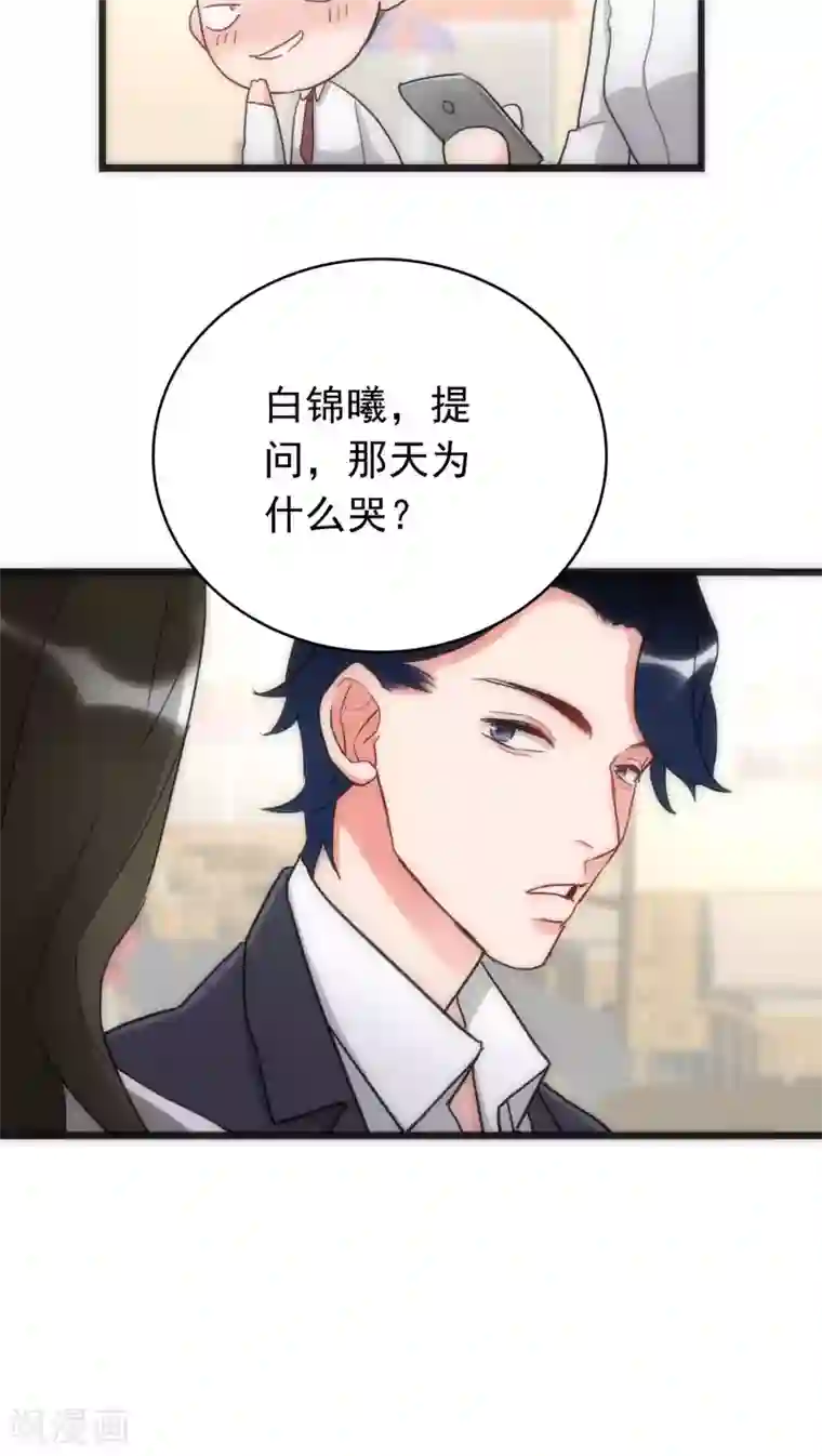 美人为馅第38话 平安喜乐