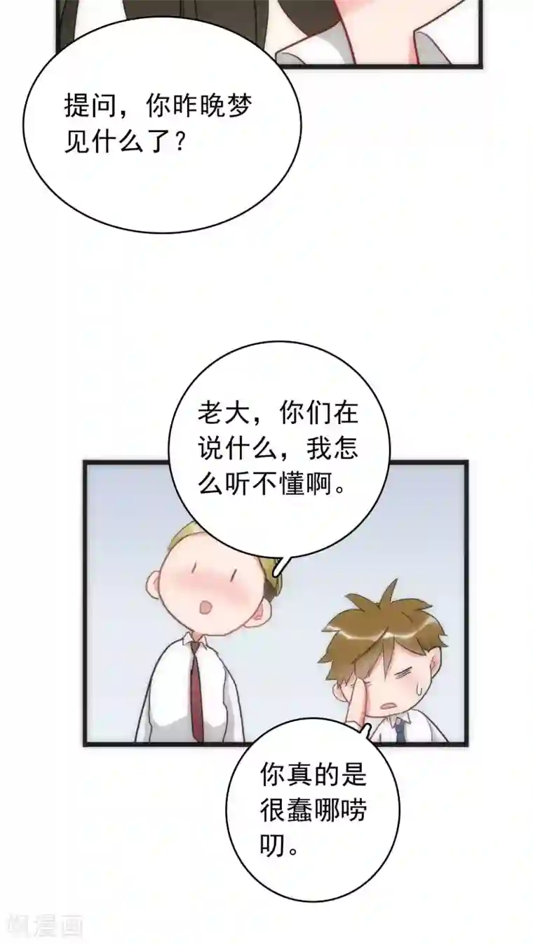 美人为馅第38话 平安喜乐