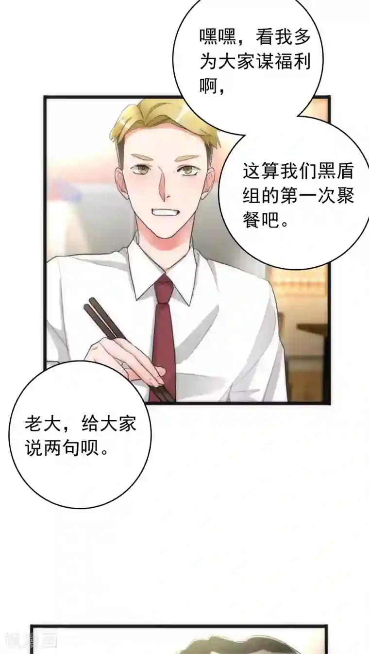 美人为馅第38话 平安喜乐