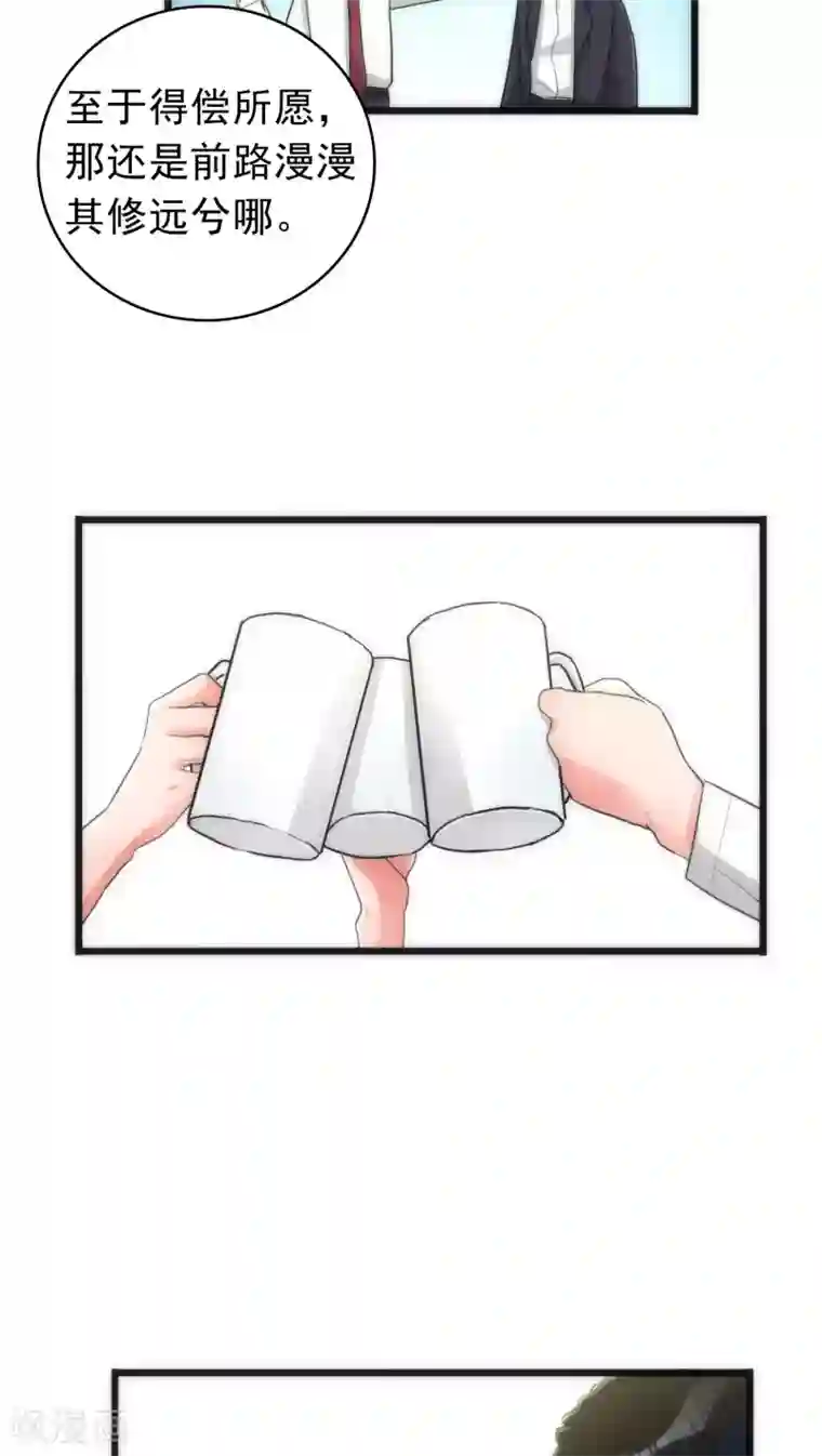 美人为馅第38话 平安喜乐