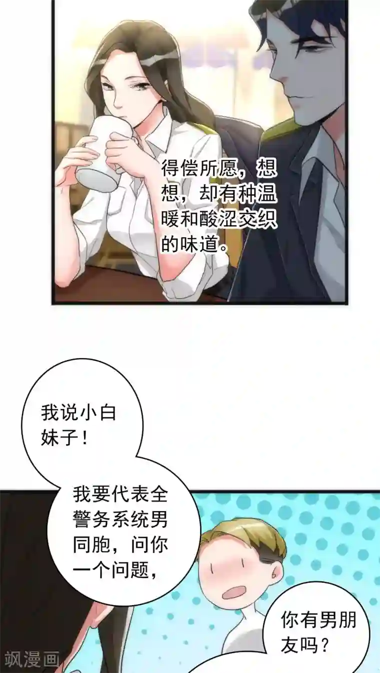 美人为馅第38话 平安喜乐