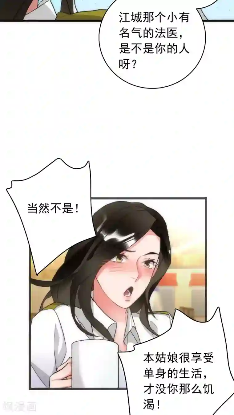 美人为馅第38话 平安喜乐