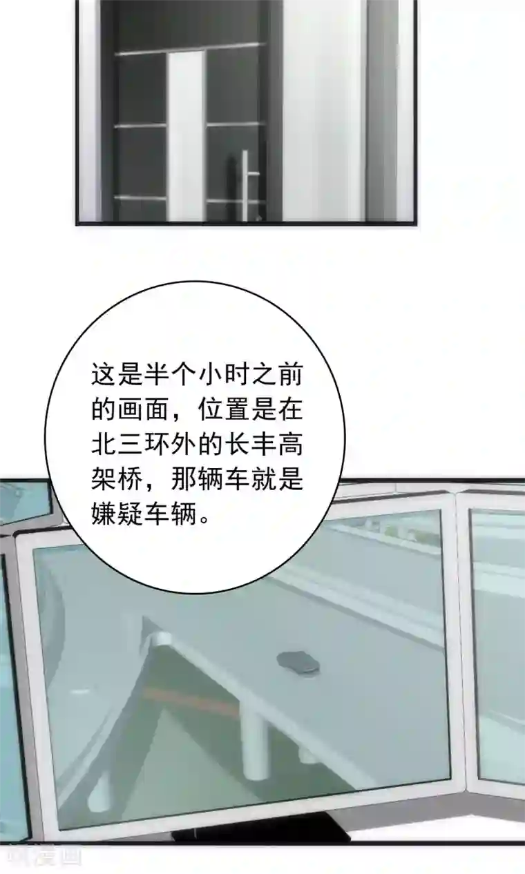 美人为馅第39话 追辑时刻