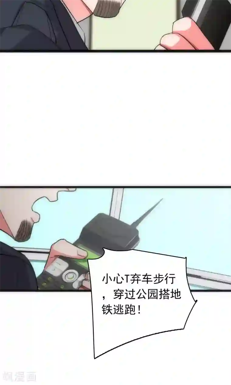 美人为馅第39话 追辑时刻