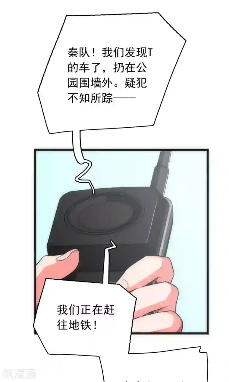 美人为馅第39话 追辑时刻