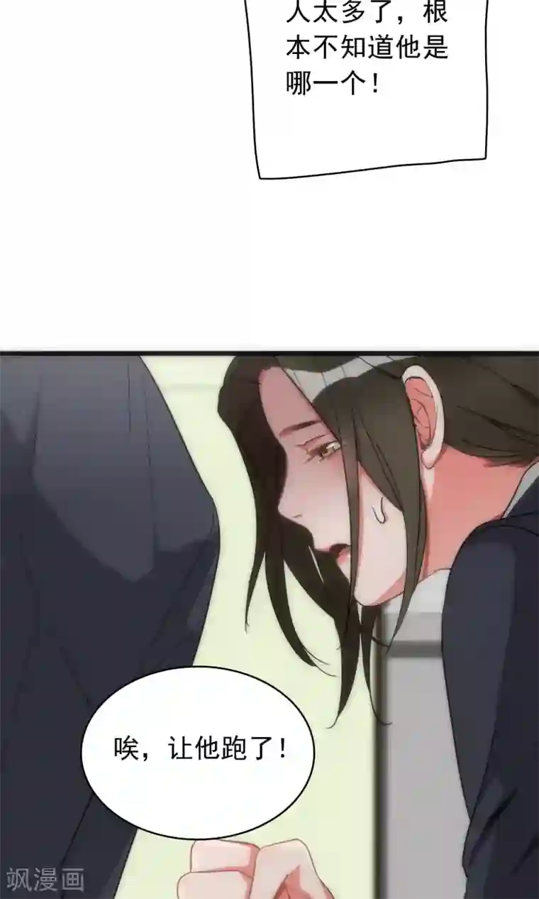 美人为馅第39话 追辑时刻