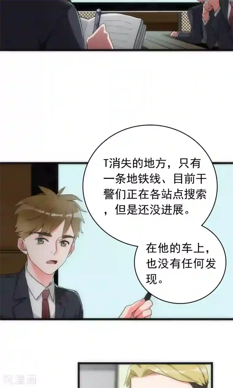 美人为馅第39话 追辑时刻