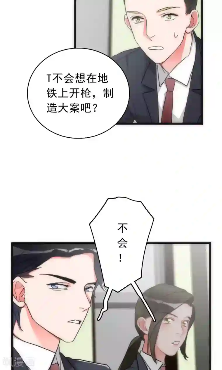 美人为馅第39话 追辑时刻