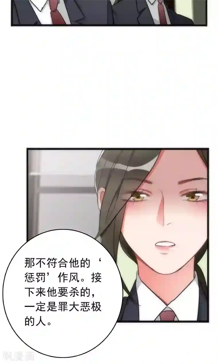 美人为馅第39话 追辑时刻