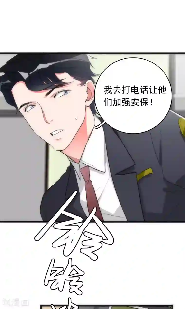 美人为馅第39话 追辑时刻