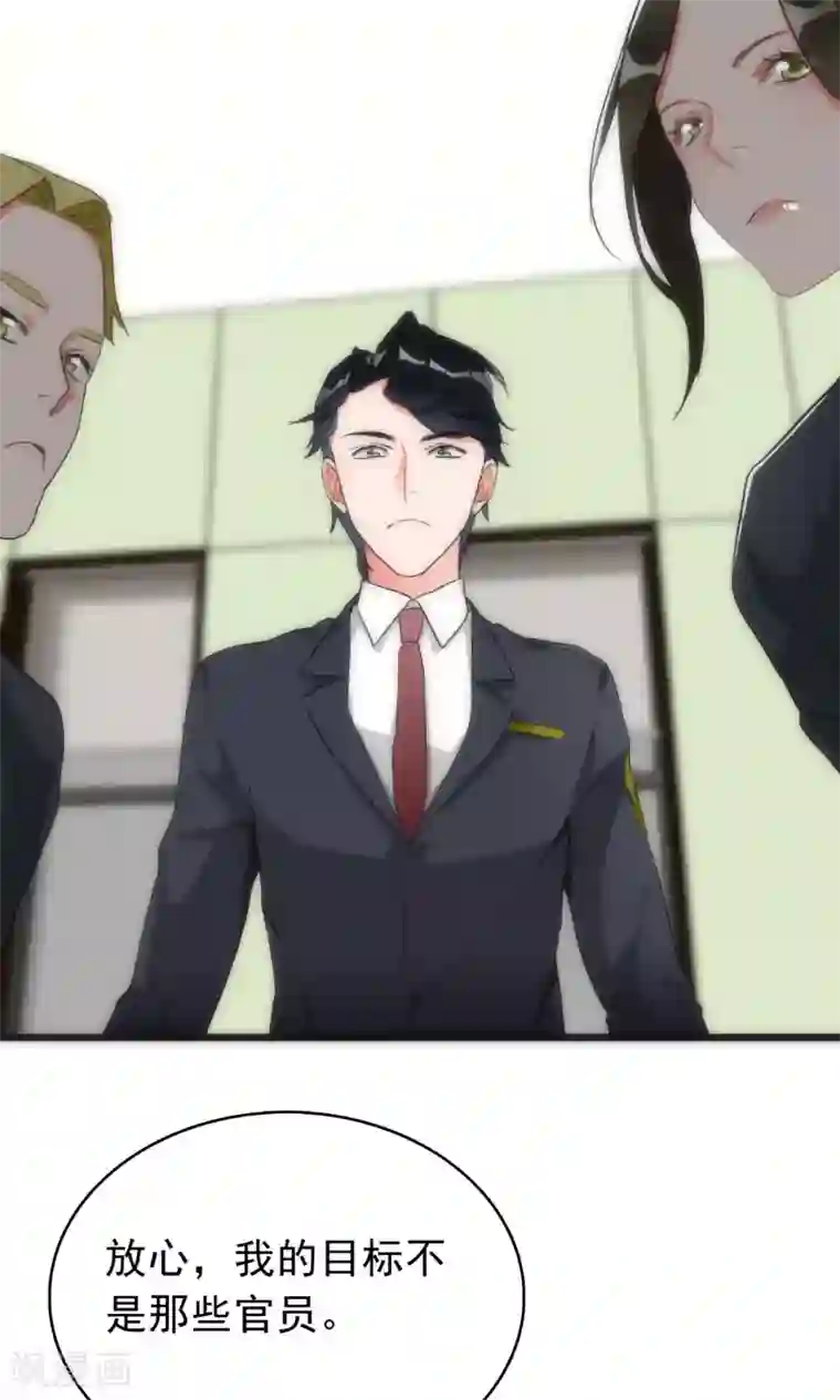 美人为馅第39话 追辑时刻