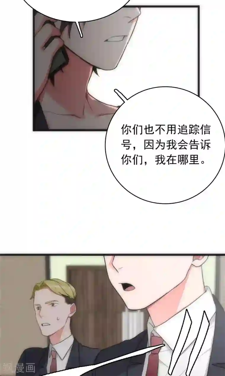 美人为馅第39话 追辑时刻