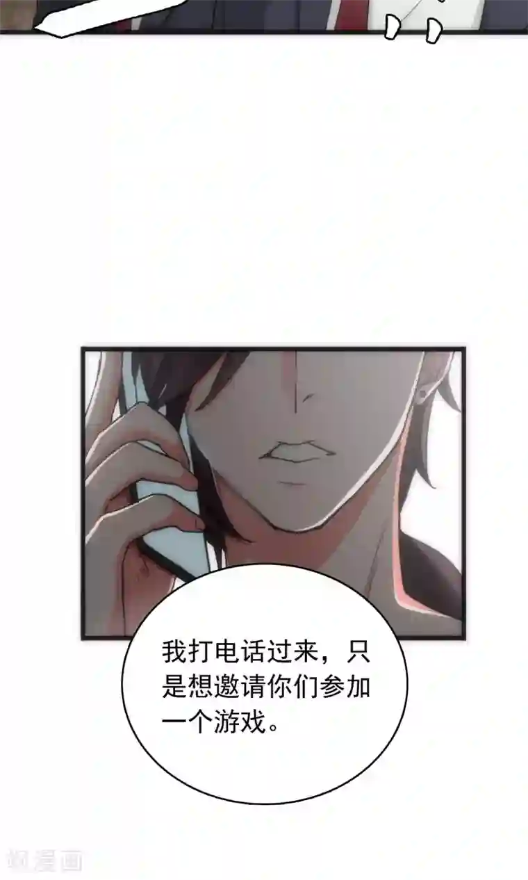 美人为馅第39话 追辑时刻