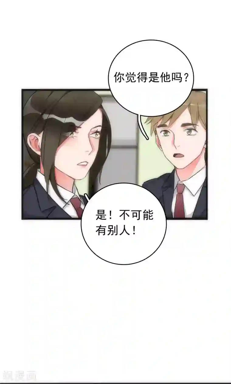 美人为馅第39话 追辑时刻