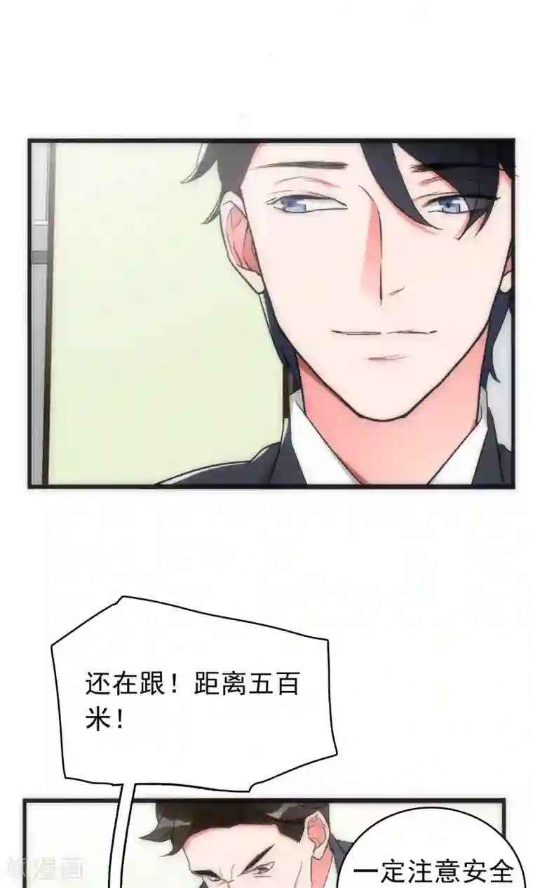 美人为馅第39话 追辑时刻