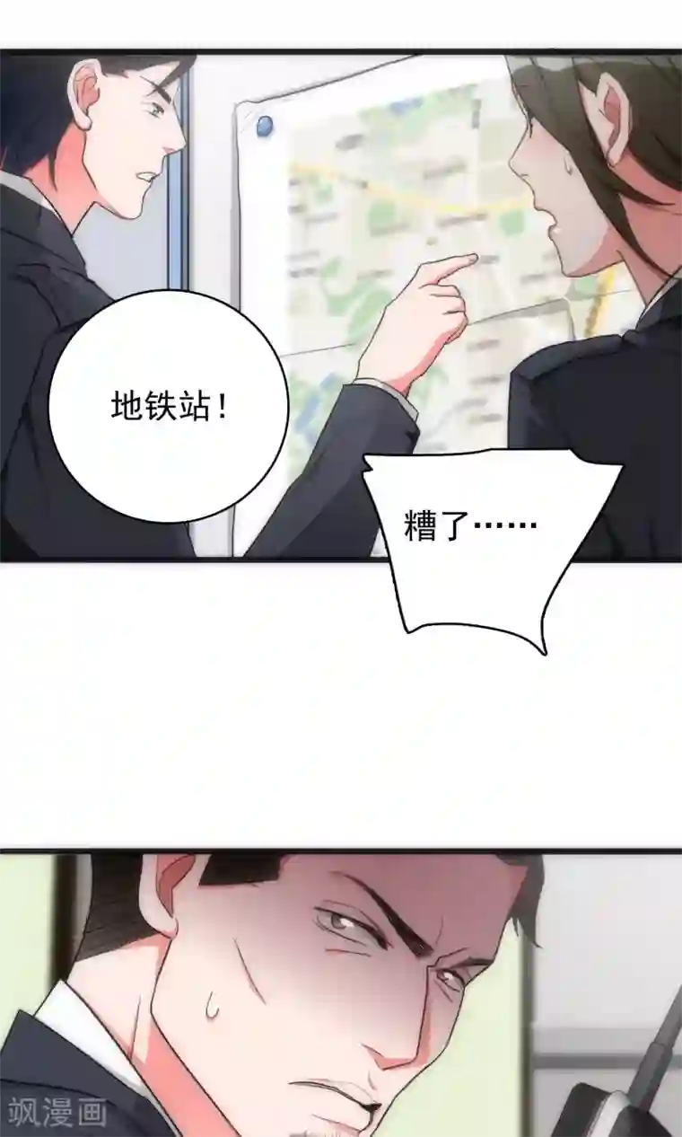 美人为馅第39话 追辑时刻