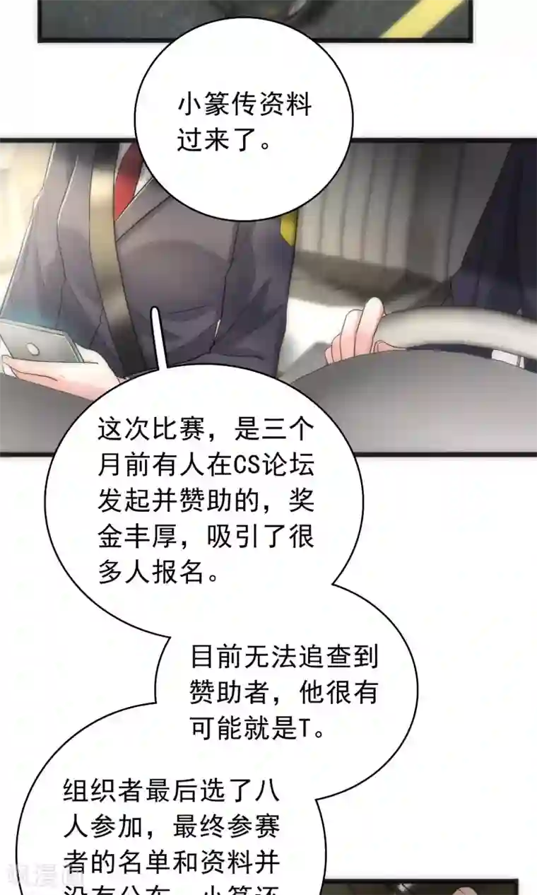 美人为馅第40话 死亡游戏