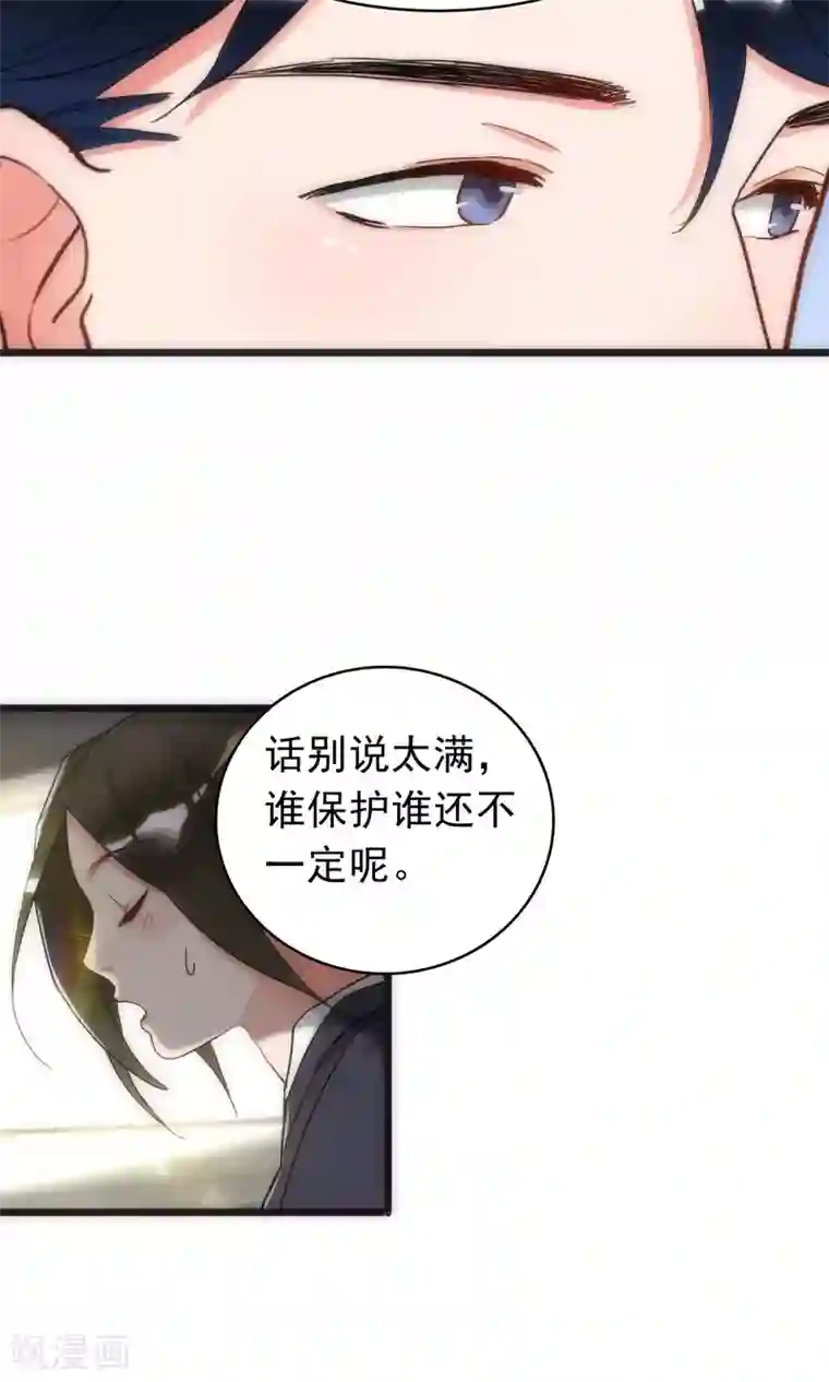 美人为馅第40话 死亡游戏