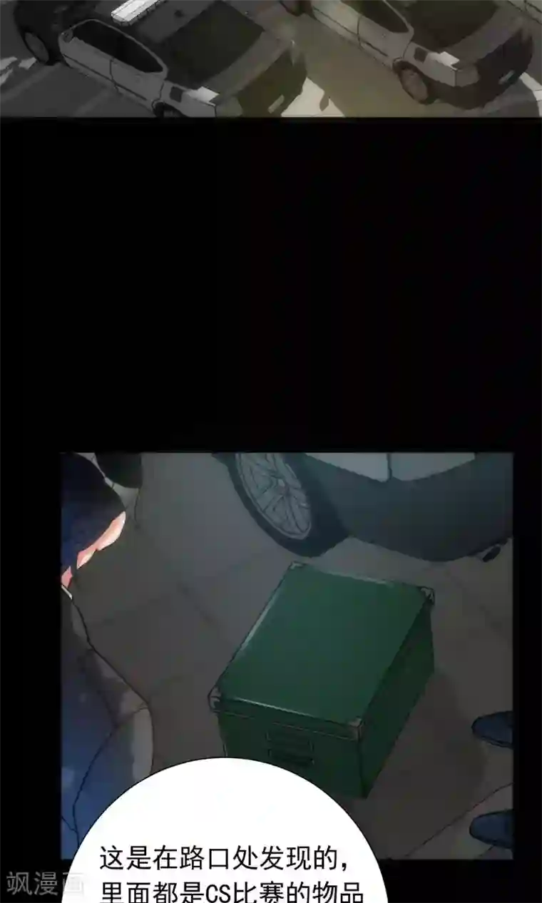 美人为馅第40话 死亡游戏