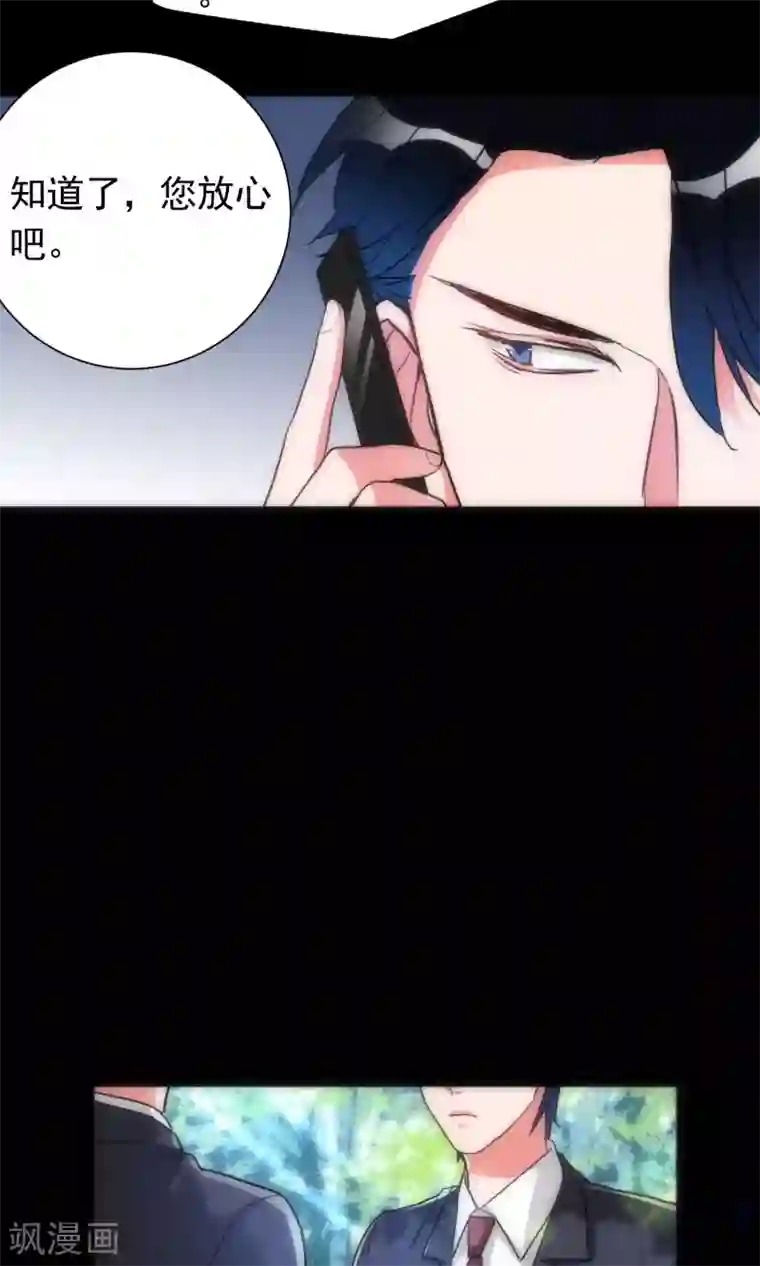 美人为馅第40话 死亡游戏