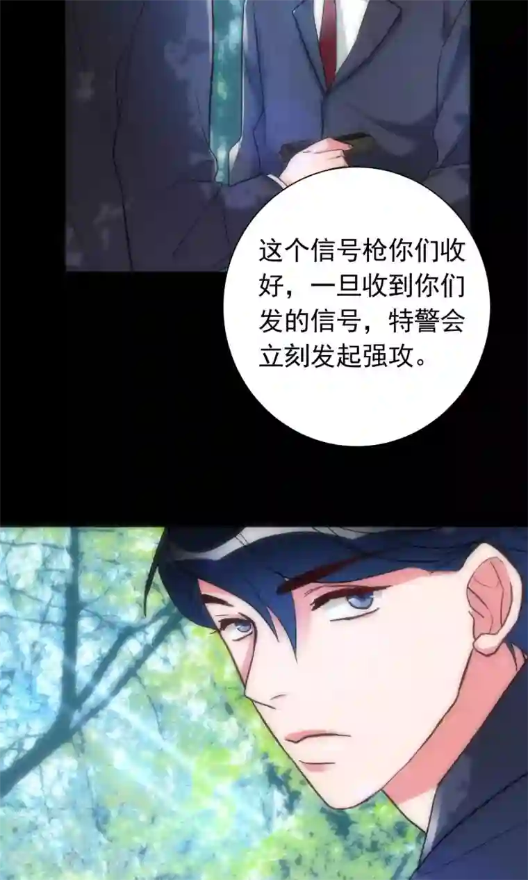 美人为馅第40话 死亡游戏