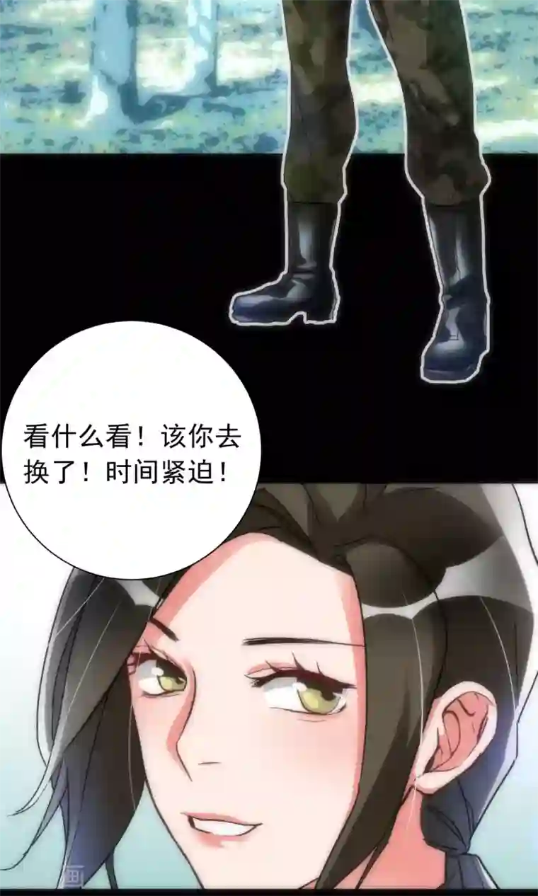 美人为馅第40话 死亡游戏