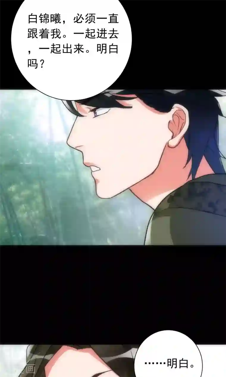 美人为馅第40话 死亡游戏