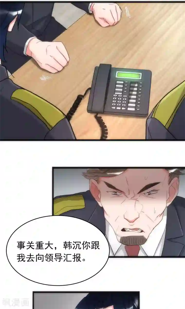 美人为馅第40话 死亡游戏