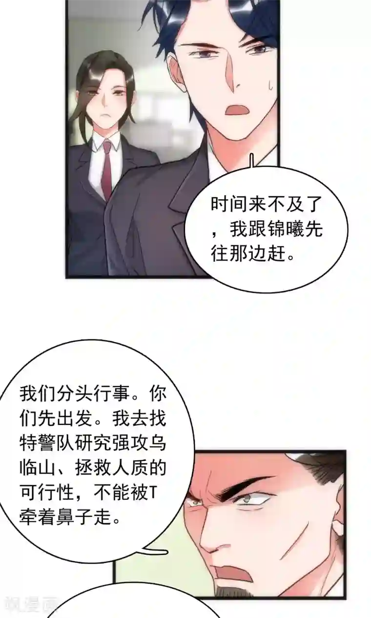 美人为馅第40话 死亡游戏