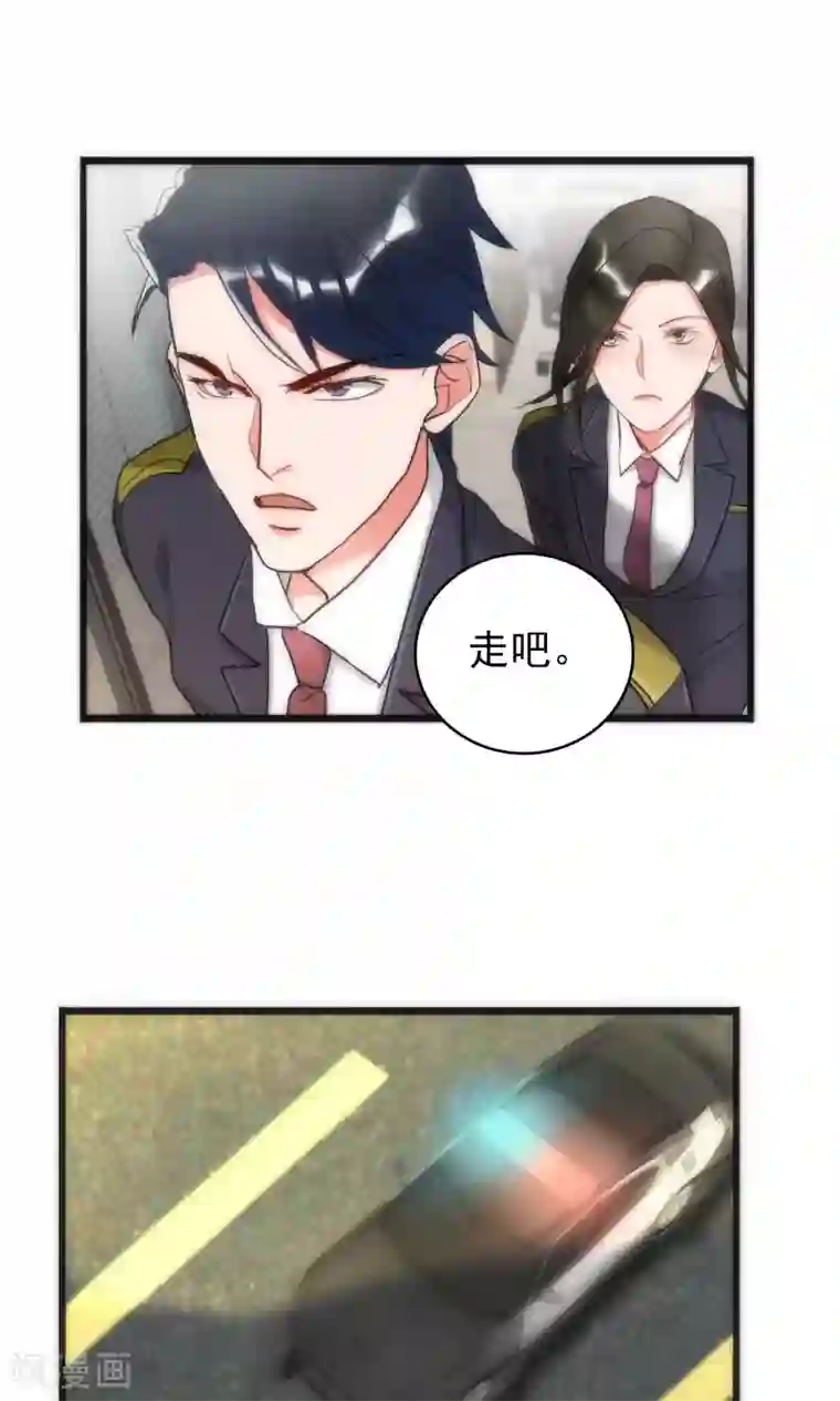 美人为馅第40话 死亡游戏