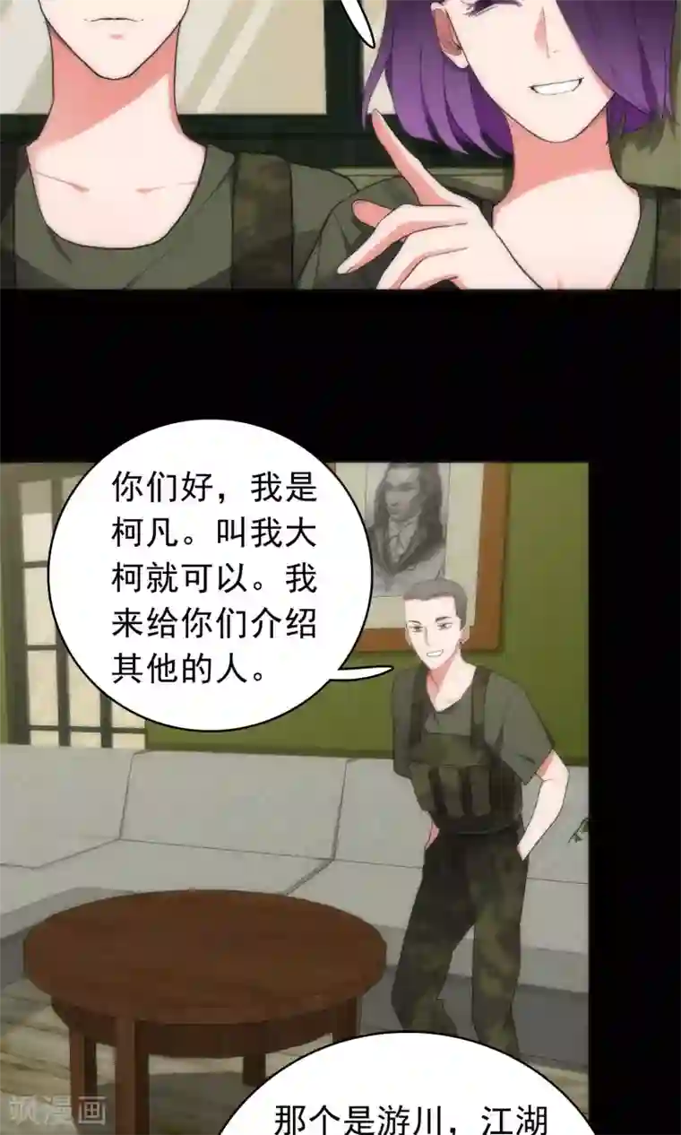 美人为馅第41话 红蓝之分